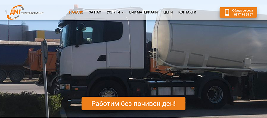 ДМГ Трейдинг, ND SOFT