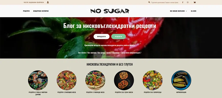 No Sugar, ND SOFT