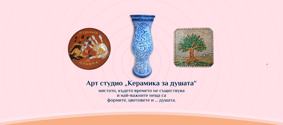 Керамика за душата, ND SOFT
